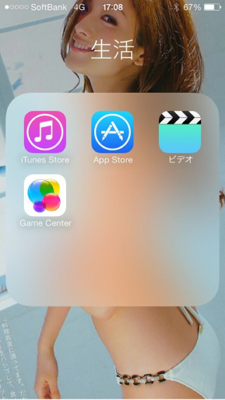 Illustration for article titled iOS 7's Newest App? Japanese Pornography